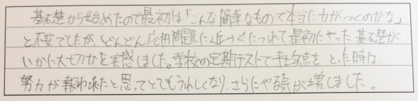 昂君 目標の定期テストで平均点をとった感想