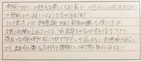 昂君 HPを見ている方へ一言