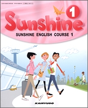 SUNSHINE ENGLISH COURSE1
