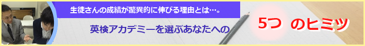英語アカデミーを選ぶあなたに教える5つのヒミツ