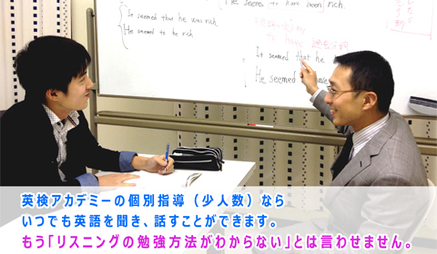 英語アカデミーの「リスニング脳」を鍛える指導