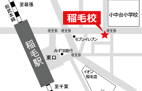 英検対策個別英語塾英語アカデミー稲毛教室