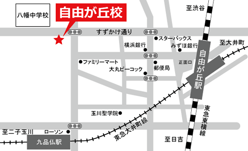 英検対策個別英語塾英語アカデミー自由が丘教室