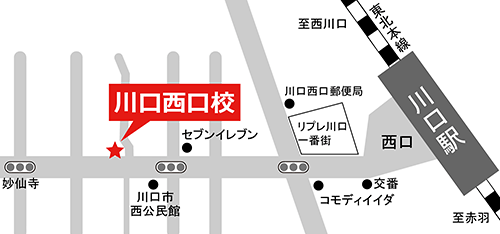 川口西口の個別指導英語塾