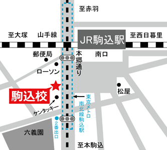 英検対策個別英語塾英語アカデミー駒込教室