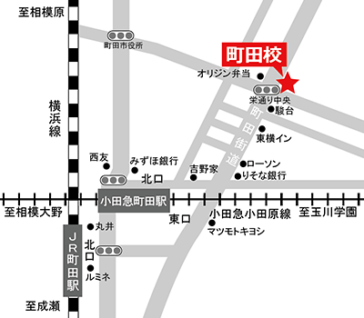 町田市の個別指導英語塾
