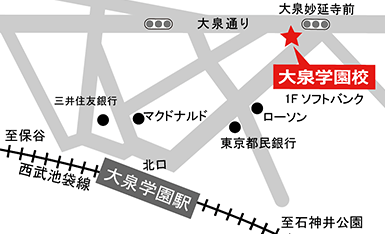 大泉学園の個別指導英語塾