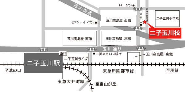 英語アカデミー二子玉川教室