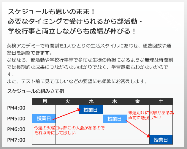 スケジュールも思いのまま