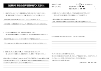 十文字中学の生徒さんから_PDF